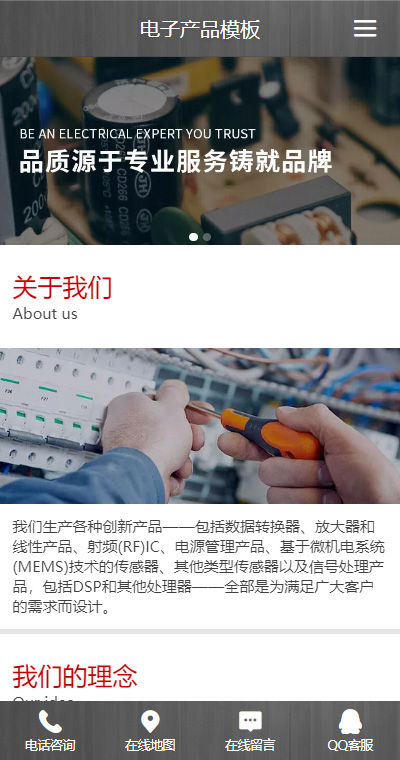 电子电工模板缩略图