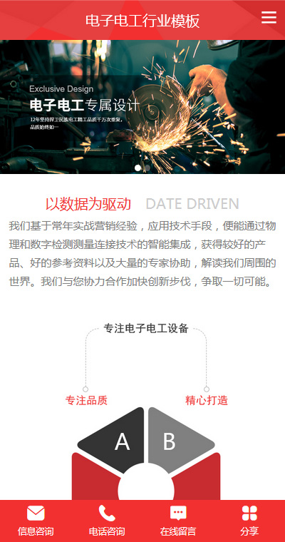 电子电工模板缩略图