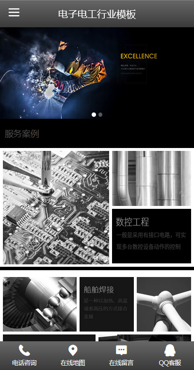 电子电工模板缩略图