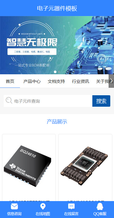 电子电工模板缩略图