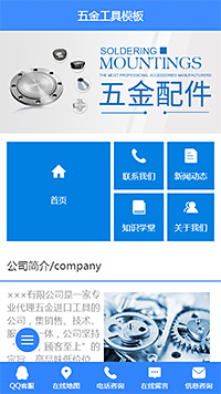 五金工具模板缩略图
