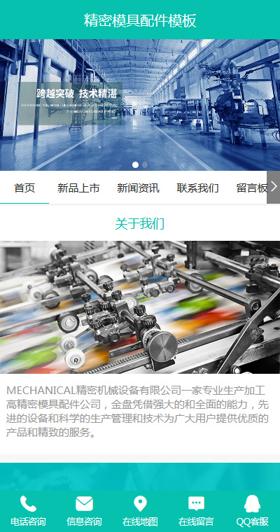 五金工具模板缩略图