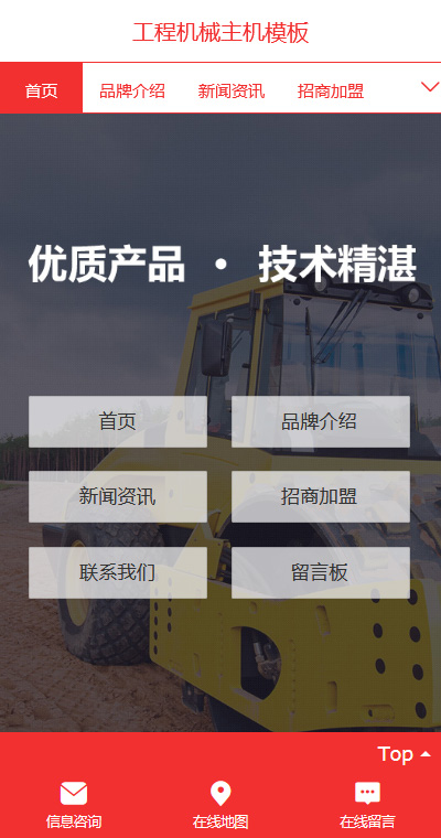 机械设备模板缩略图