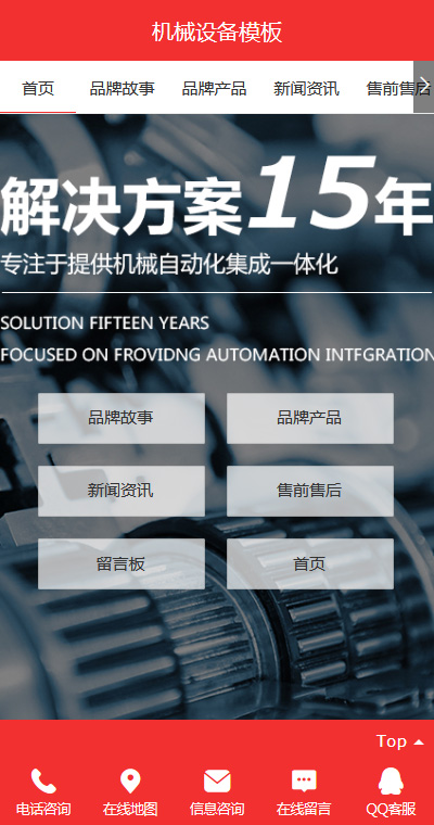 机械设备模板缩略图