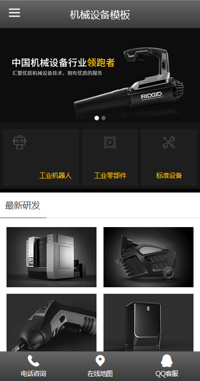 机械设备模板缩略图
