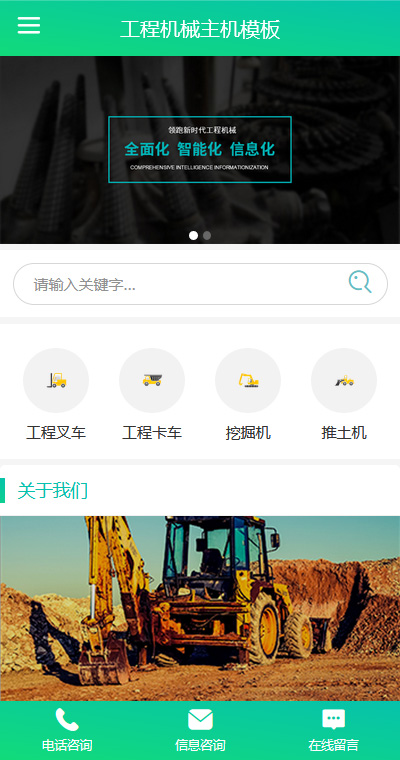 机械设备模板缩略图