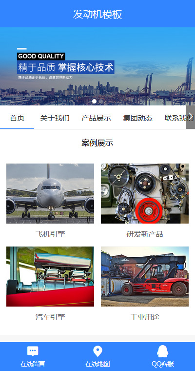 机械设备模板缩略图