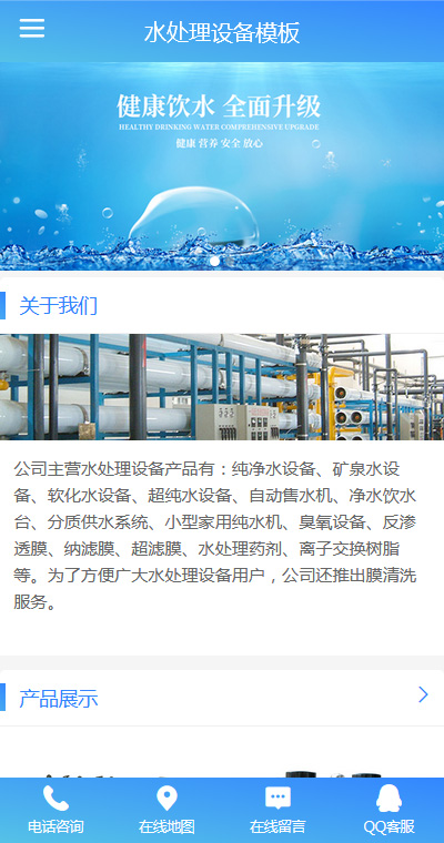 机械设备模板缩略图