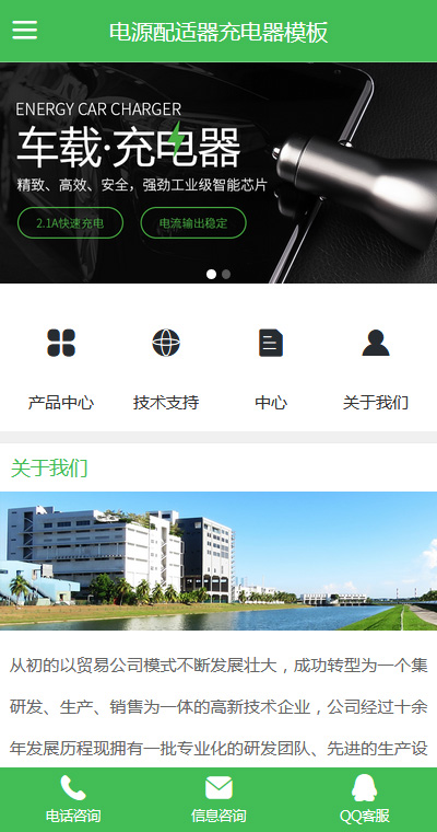 机械设备模板缩略图