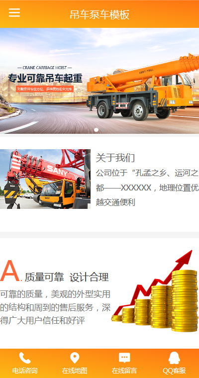 机械设备模板缩略图