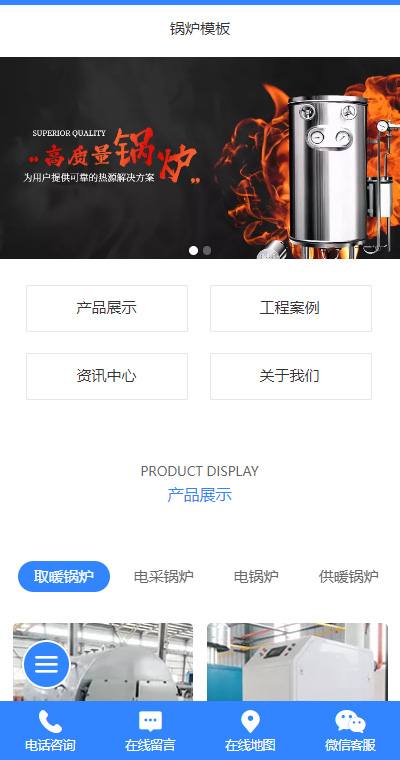 机械设备模板缩略图