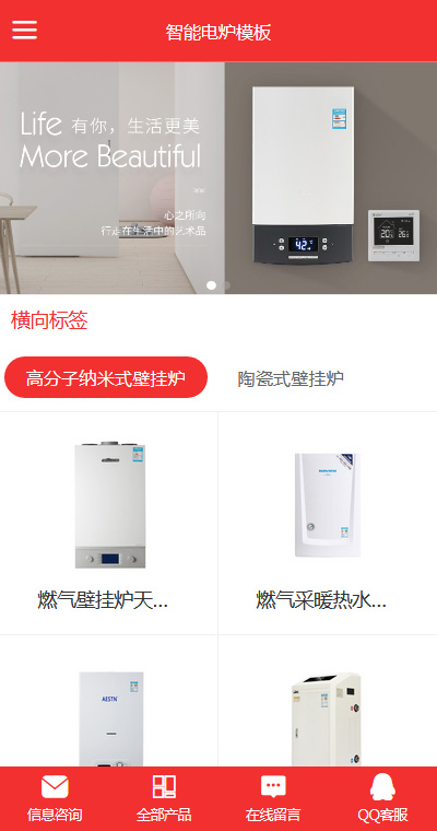 机械设备模板缩略图