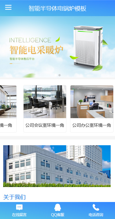 机械设备模板缩略图