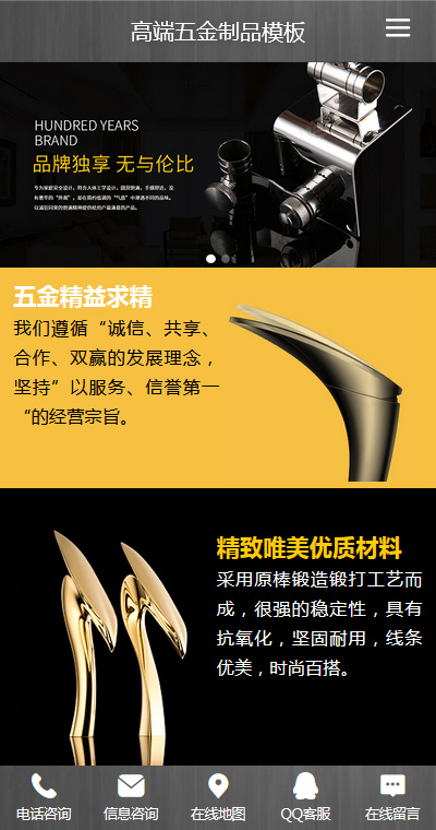五金工具模板缩略图