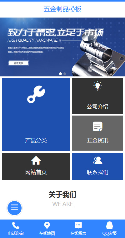 五金工具模板缩略图