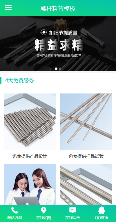 五金工具模板缩略图