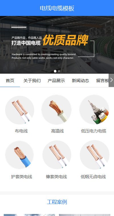 电子电工模板缩略图