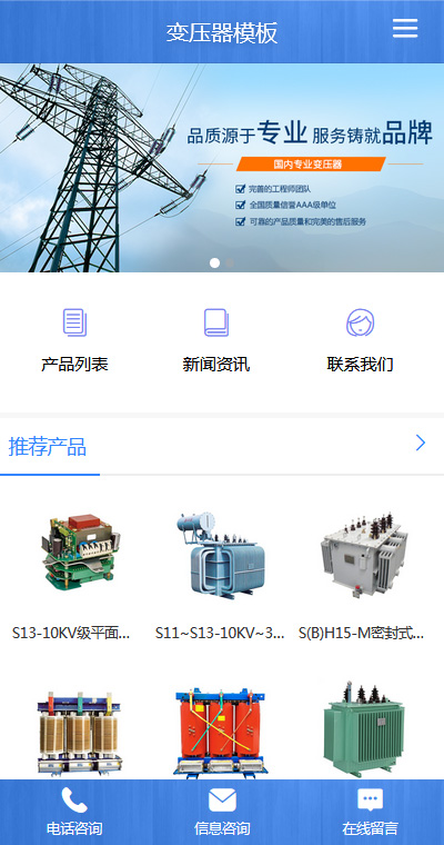 电子电工模板缩略图