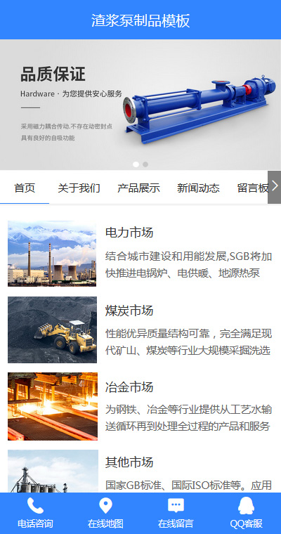 机械设备模板缩略图