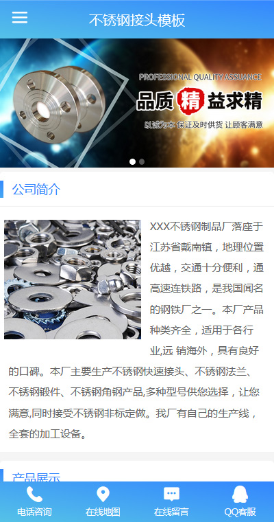 五金工具模板缩略图