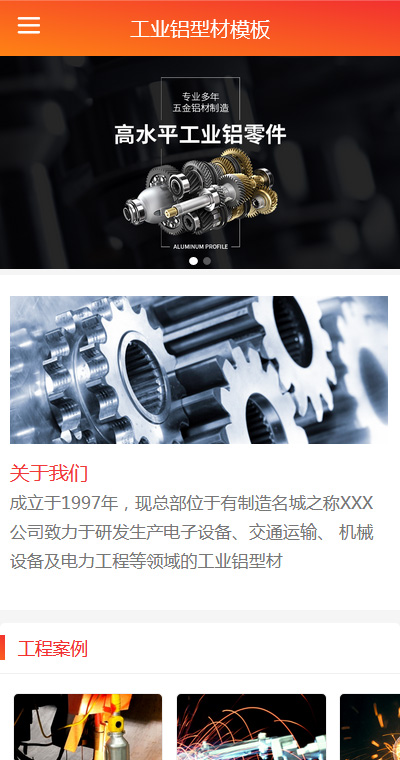 机械设备模板缩略图