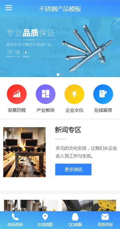五金工具模板缩略图