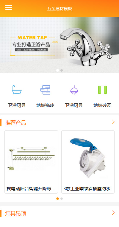 五金工具模板缩略图