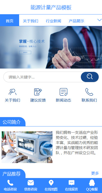 仪器器材模板缩略图