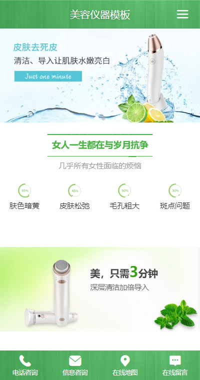 仪器器材模板缩略图