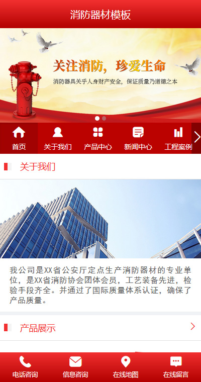 仪器器材模板缩略图