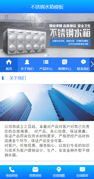 仪器器材模板缩略图