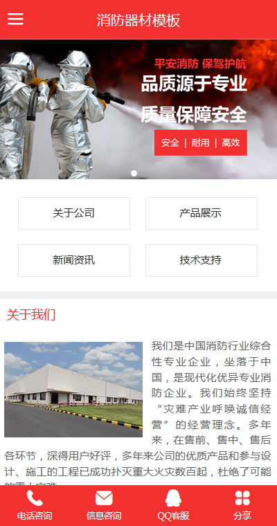 仪器器材模板缩略图
