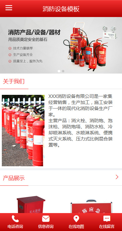仪器器材模板缩略图