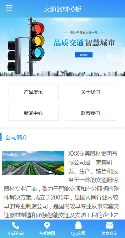 仪器器材模板缩略图