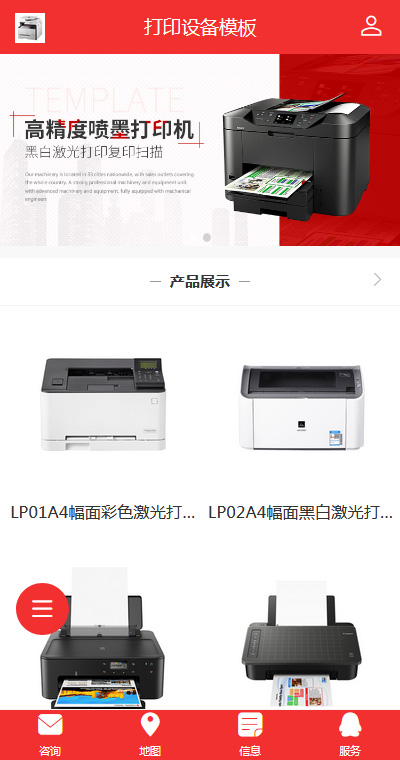仪器器材模板缩略图