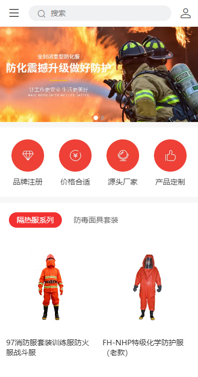 仪器器材模板缩略图