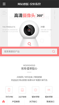 安防监控模板缩略图