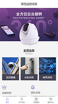 安防监控模板缩略图