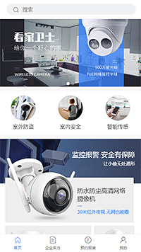 安防监控模板缩略图