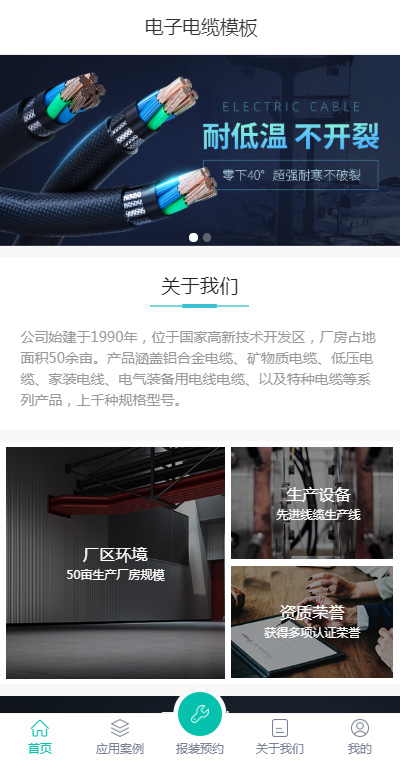 电子电工模板缩略图