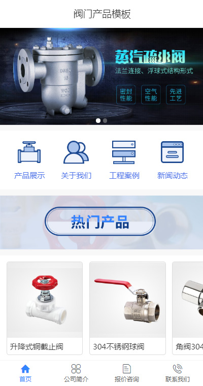 电子电工模板缩略图