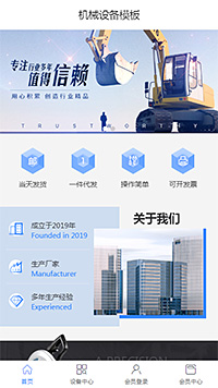 机械设备模板缩略图