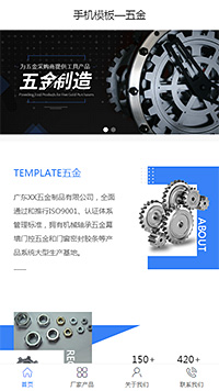 五金工具模板缩略图