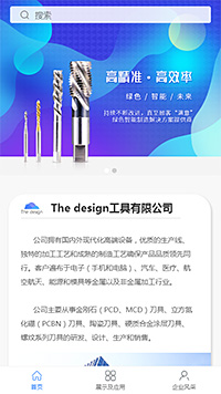 五金工具模板缩略图