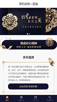 五金工具模板缩略图