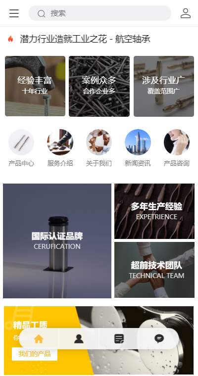 五金工具模板缩略图