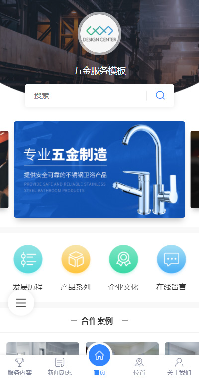 五金工具模板缩略图