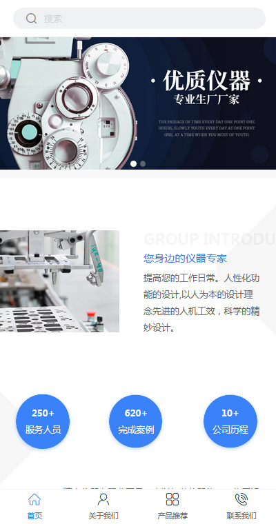 机械设备模板缩略图