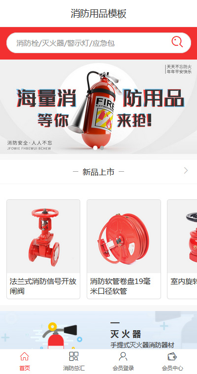 仪器器材模板缩略图