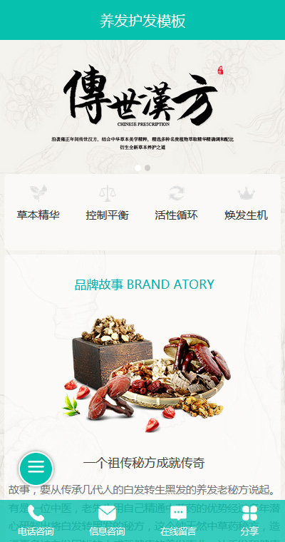 美发美甲模板缩略图